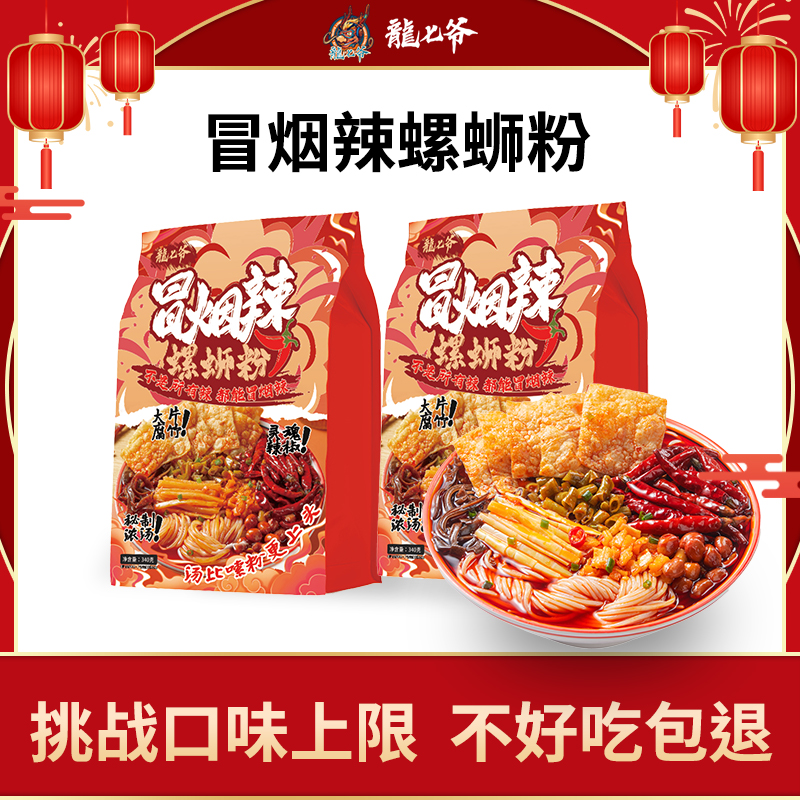 龙七爷冒烟辣螺蛳粉柳州米粉340g