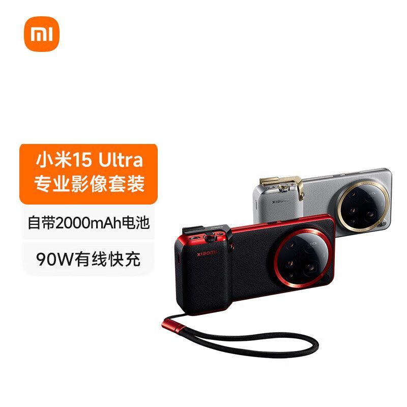 15ultra专业影像套装专用摄影礼盒手机镜头原装Xiaomi15拍照套装小米15ultra壳手机摄影原装手机保护壳原厂
