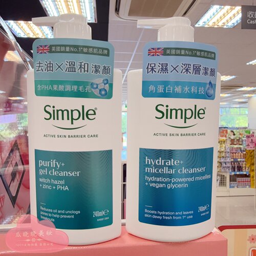 新包装Simple清妍洗面奶按压瓶