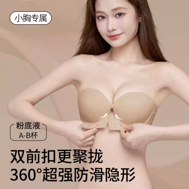 波妹超模魔力扣前扣无肩带隐形内衣小胸聚拢加厚防滑无痕文胸罩