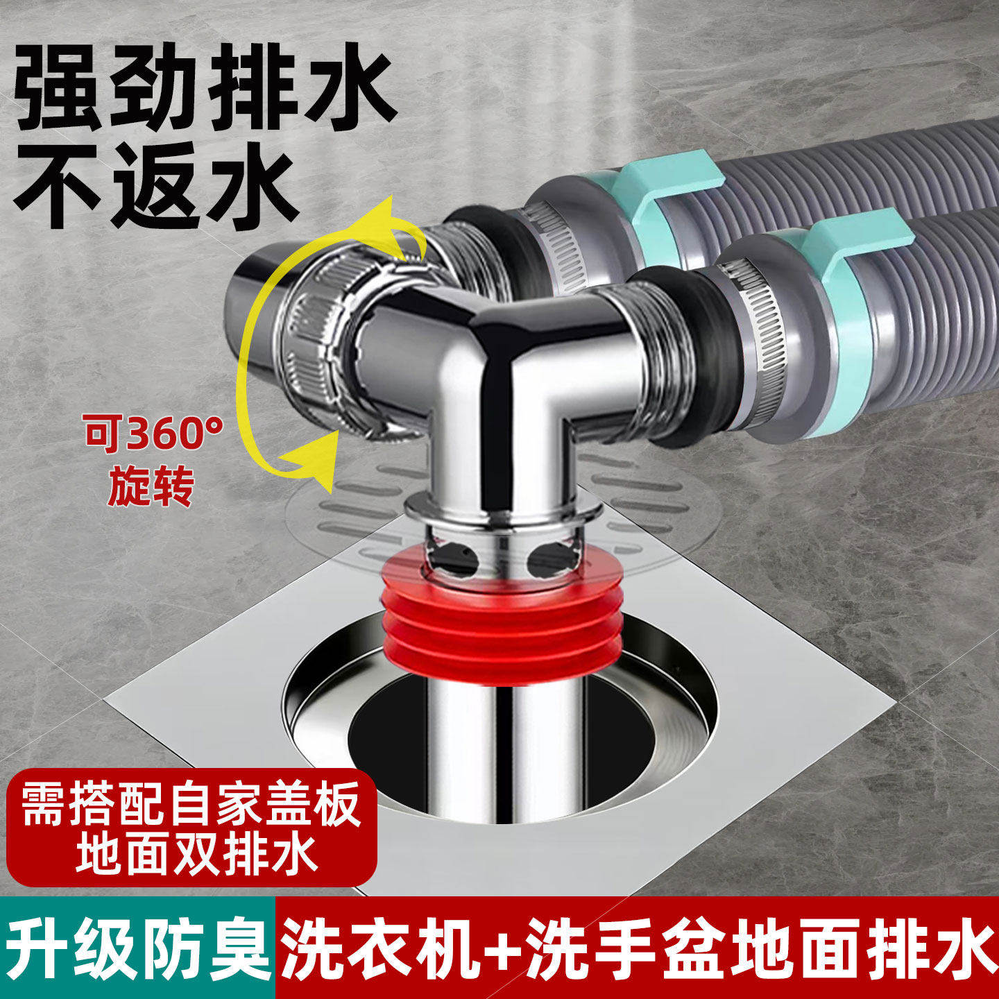 洗衣机下水地漏双弯头三通断层延长排水管防臭双排水防溢阳台面盆