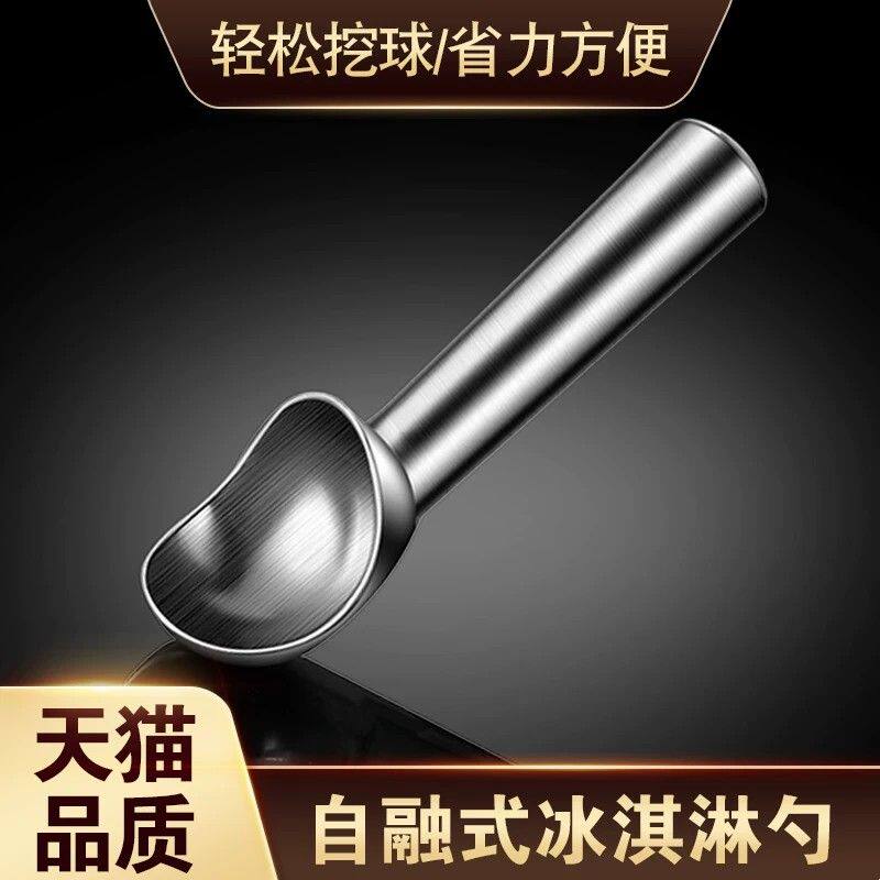 佳洁德铝合金自融式雪糕冰淇淋水果家用打球勺挖球神器冰激凌勺