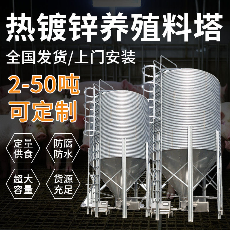 镀锌板饲料料塔料仓料线储存罐全自动养殖场上料养殖设直销,畜牧/养殖物资,畜牧/养殖器械,淘宝优惠券,粉丝福利购,淘宝优惠卷