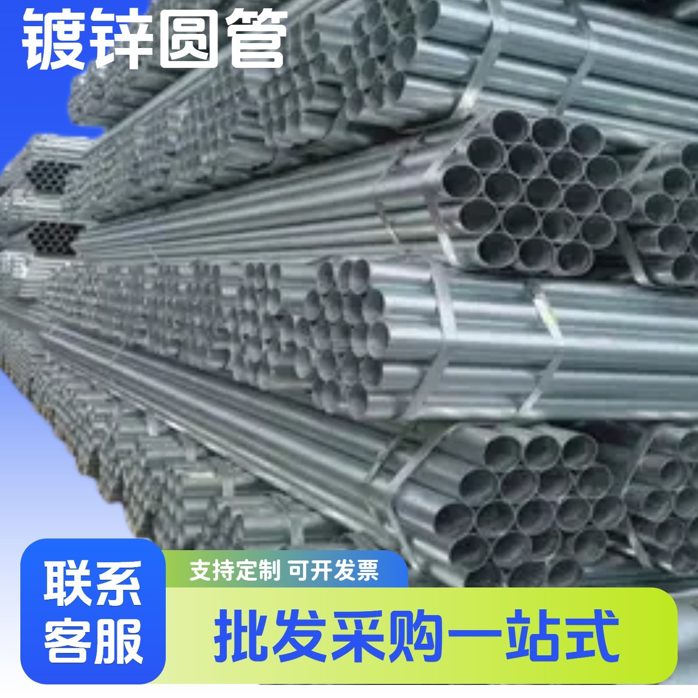 国标镀锌无缝钢管20#定制切割