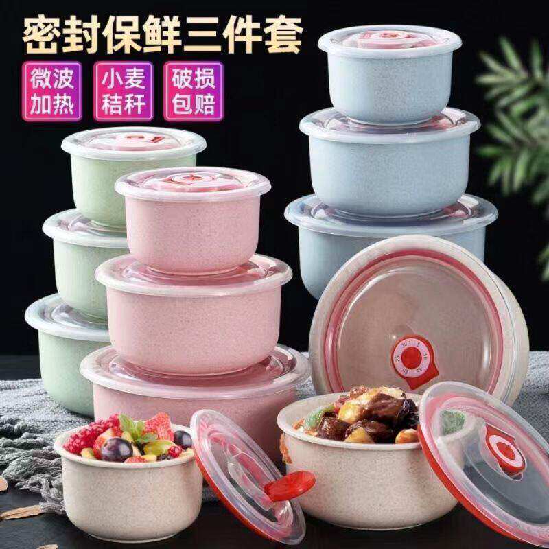小麦秸秆保鲜碗三件套家用饭菜保鲜微波炉加热饭盒冰箱带盖保鲜盒
