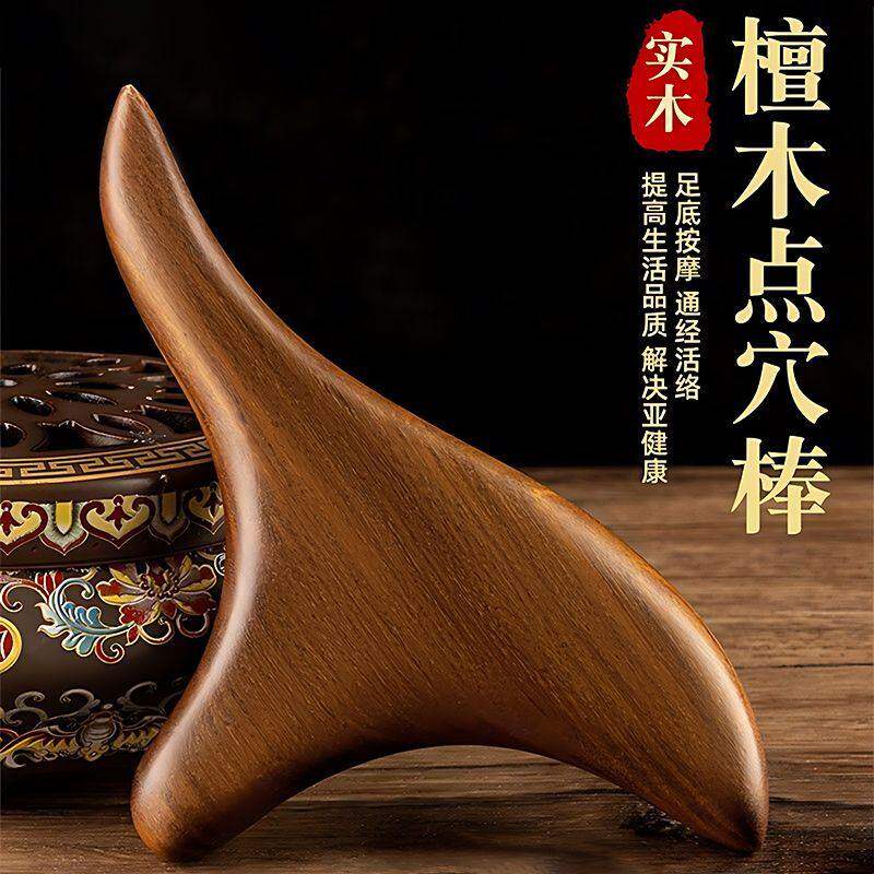 新款天然金丝檀木三角雀按摩器足疗经络仿手指点穴棒足底穴位按摩