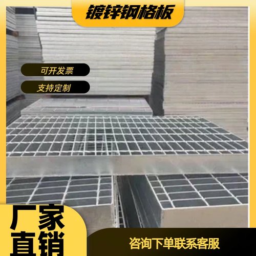 热镀锌钢格板排水沟盖板定制