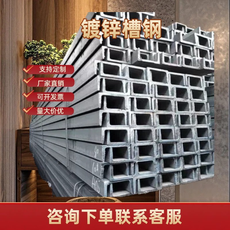 工程承重热浸锌U型槽钢可定制