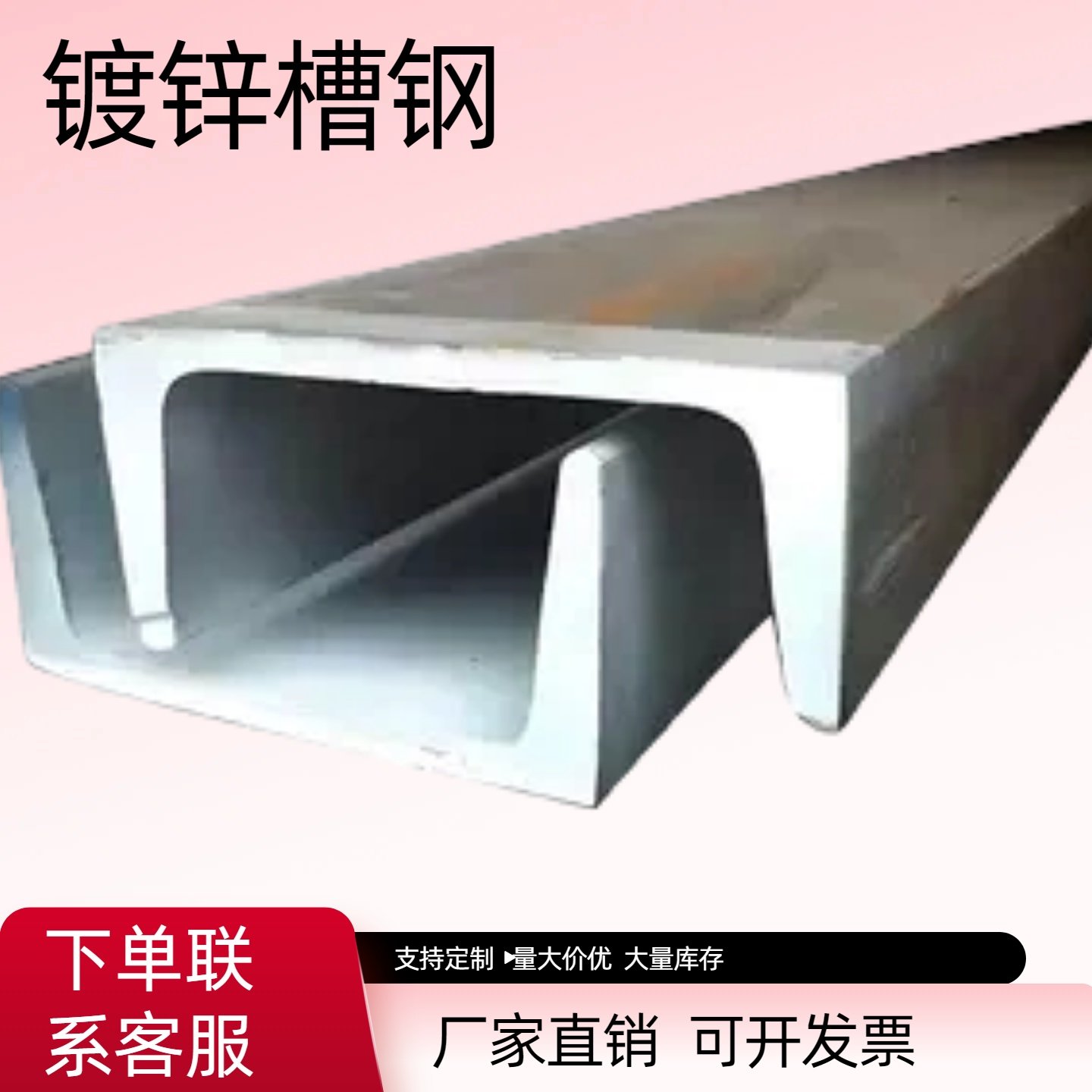 工业镀锌U型钢重型货架防锈耐用