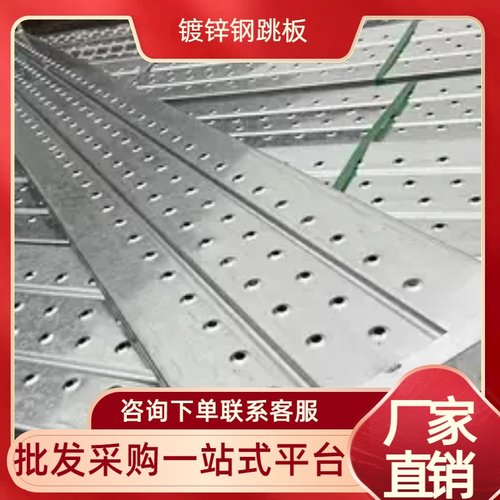 热镀锌加厚防滑钢跳板厂家直供