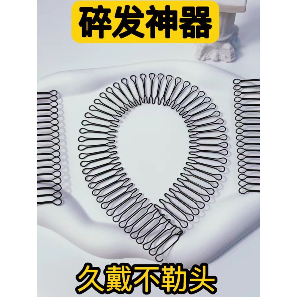 2024改进款碎发整理器 钛钢碎发夹Airdy品牌发饰三件套