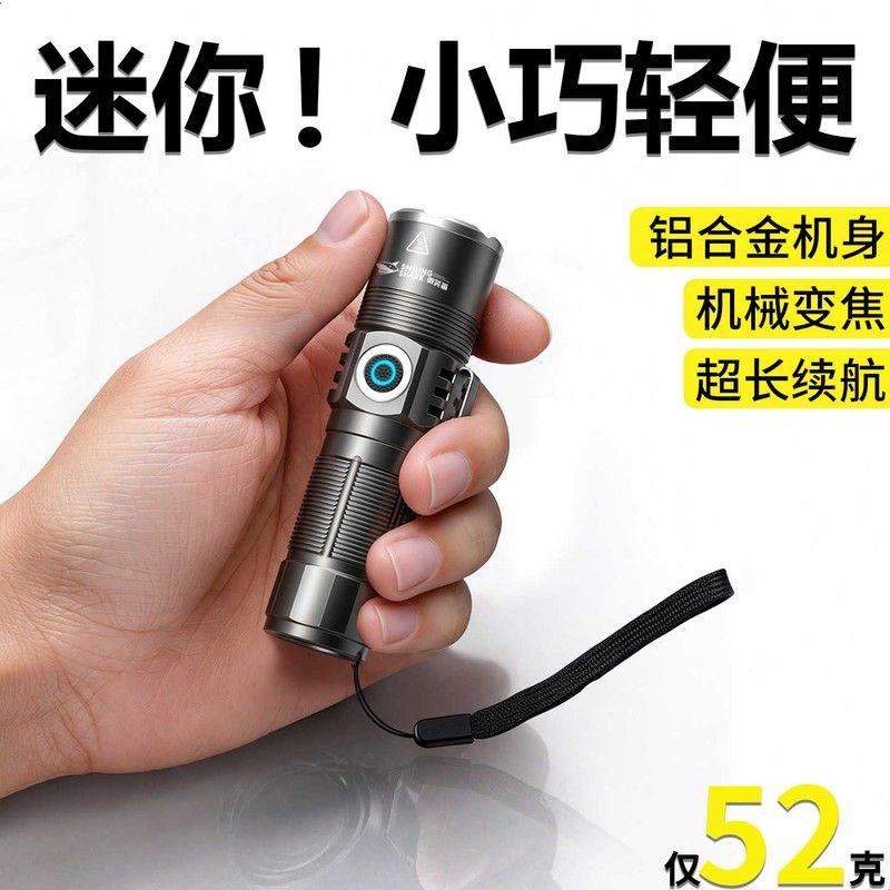 迷你小手电筒可变焦激光远射户外随身便携式超长续航可充电强光款图片
