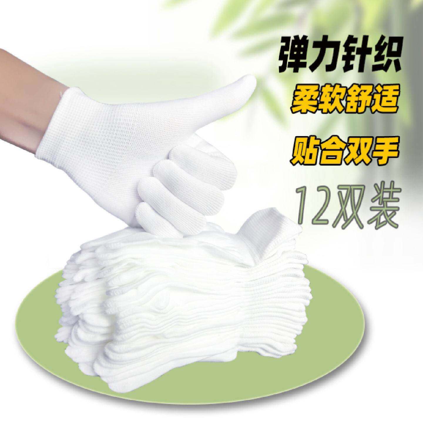 双装纯白色手套尼龙薄款作业服务员清洁弹力透气工作劳保防护
