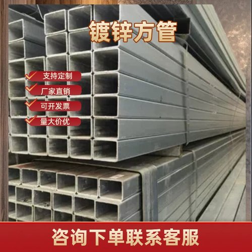 50*100热镀锌方矩管国标定制