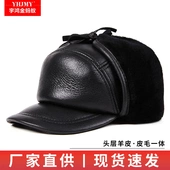 冬季 贝雷帽中老年人真皮帽子男前进帽保暖护耳鸭舌帽 皮毛一体男士