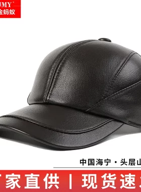 中老年人棒球帽男士秋冬单薄里保暖户外棉帽年轻真皮帽子山羊皮帽