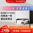 TURBO扫地机器人智能家用全自动扫拖洗烘一体机 科沃斯T10