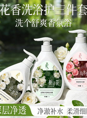 LBX香氛沐浴露大容量香水型持久留香栀子花山茶花玫瑰精油沐浴露