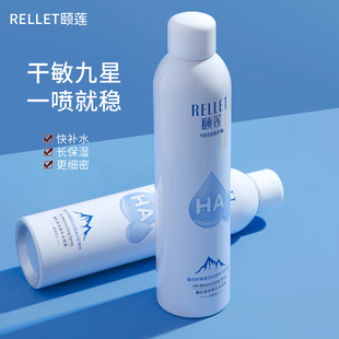 张凌赫同款福瑞达颐莲玻尿酸补水喷雾保湿爽肤水