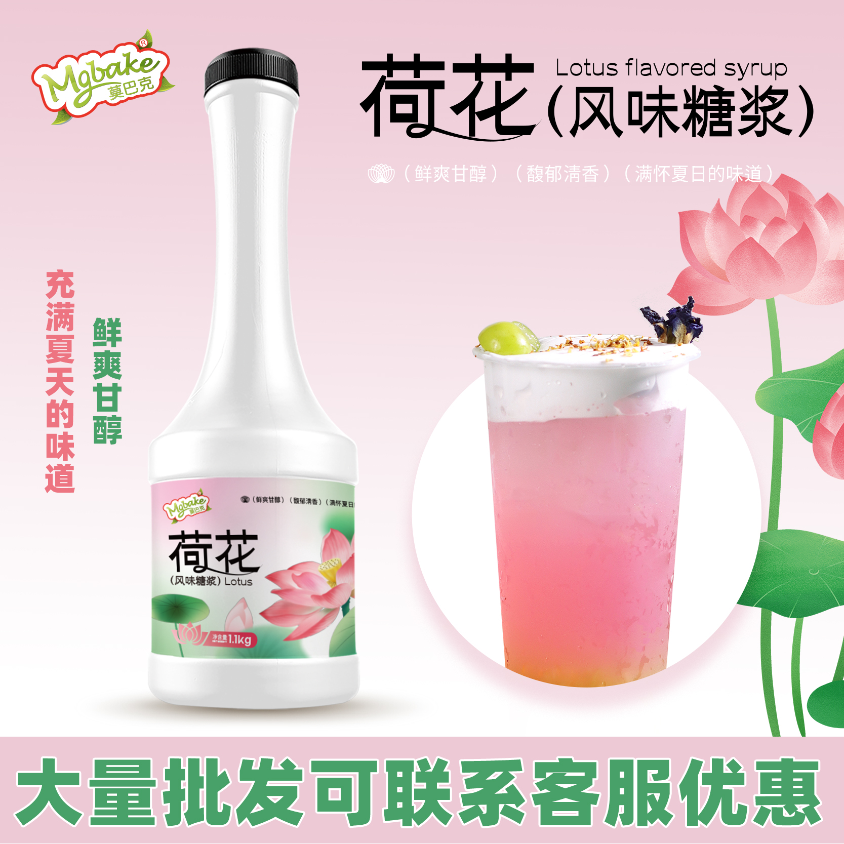 荷花桃桃奶茶店专用荷花花香糖浆