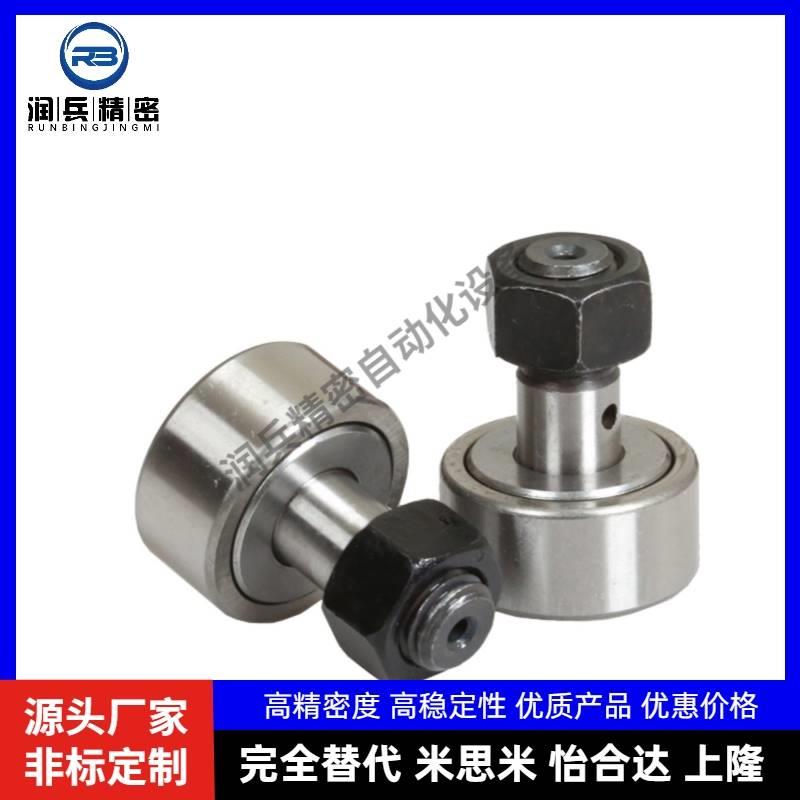 微型凸轮轴承随动器C-CF CFS 2-4.5 2.5-3 4 5 6 8 10 12米思米