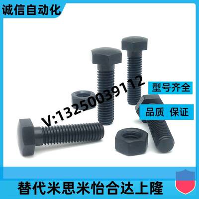 定位螺栓 螺纹型 STBB8 STBB10-15 20 25 30 35 40 50 60 70 80