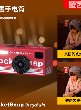 迷你拇指相机户外儿童相机ccd校园送礼运动挂绳钥匙扣高清口袋