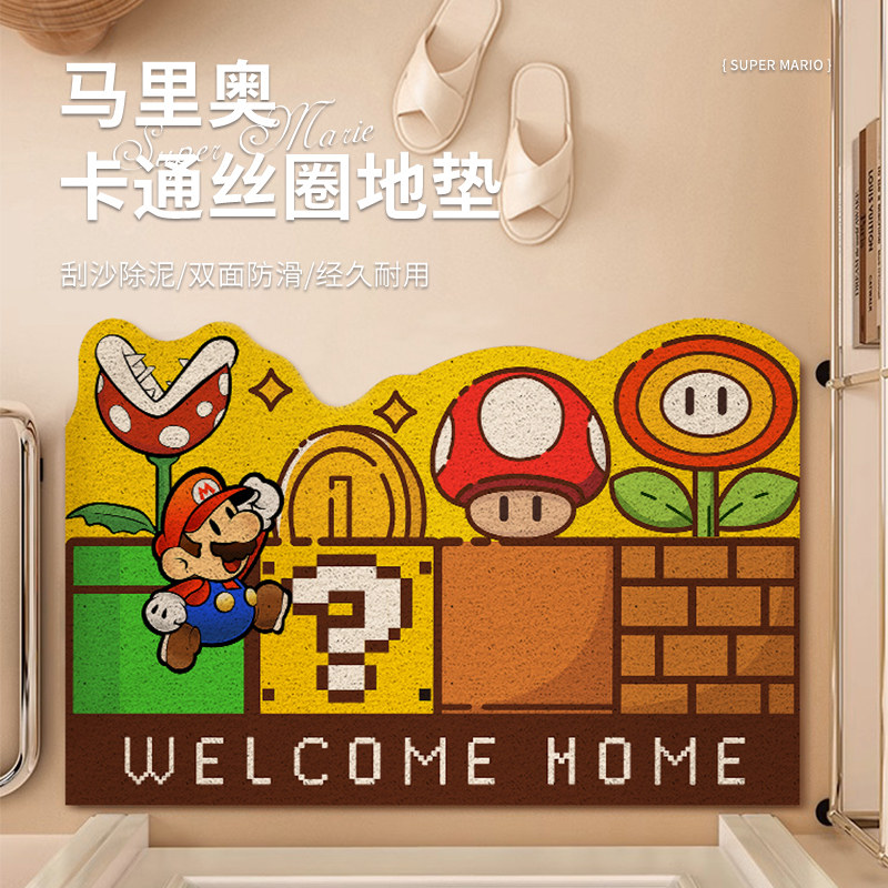 玛利欧入户门地垫丝圈蹭土入户门垫家用玄关脚垫耐脏进门门口地毯