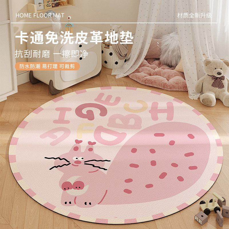 粉色圆形pvc地垫儿童阅读区书桌下学习椅子脚垫女孩卧室装饰地毯