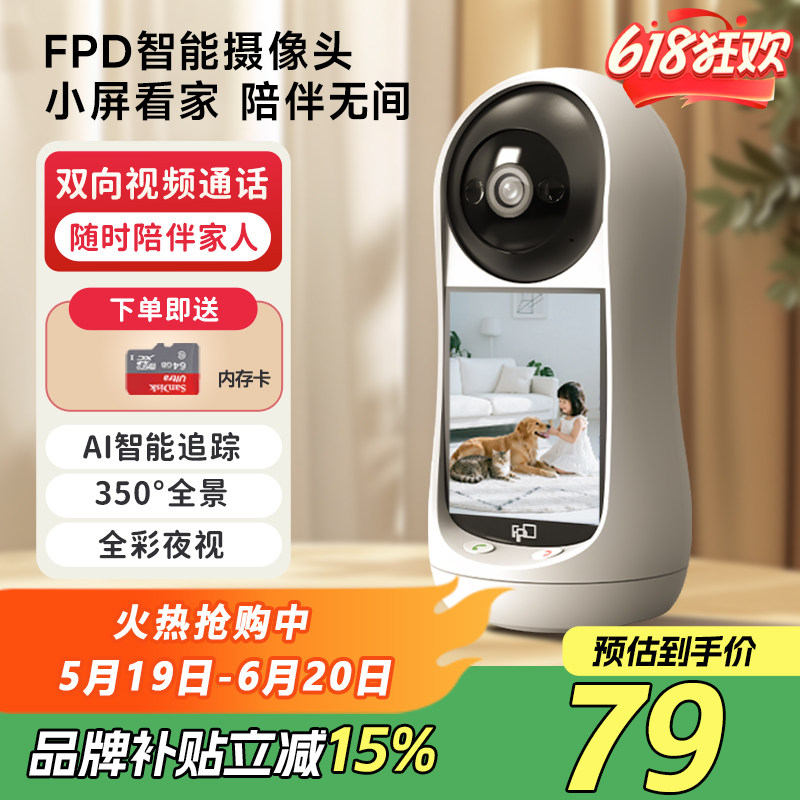 2025新款双向视频配内存卡