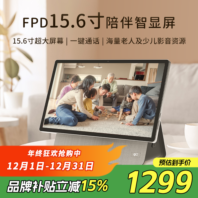 爸爸妈妈生日礼物实用15.6智能屏