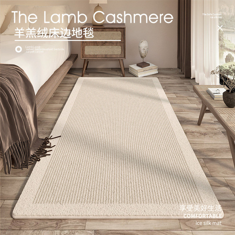家用侘寂风羊羔绒高级卧室地毯轻