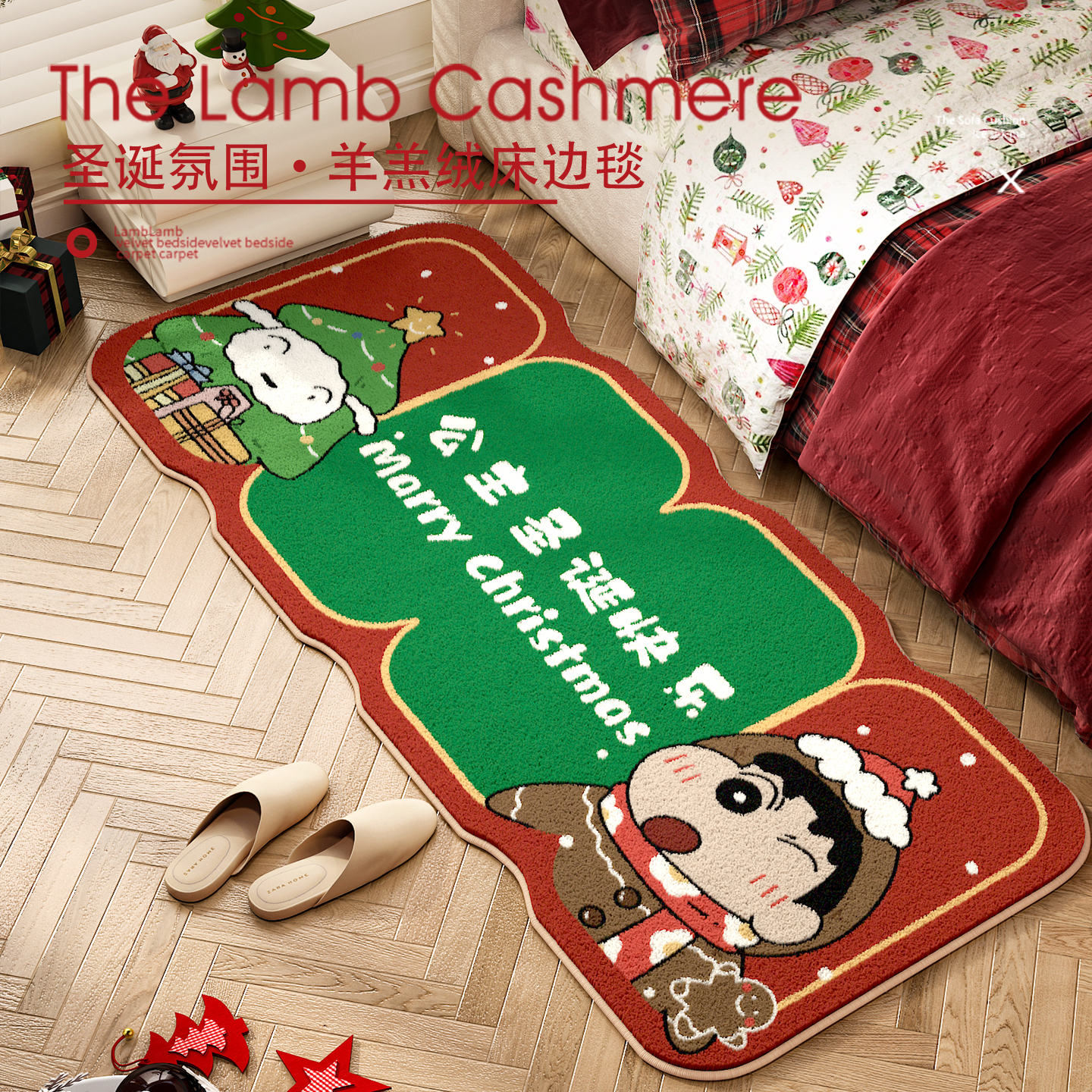 蜡笔小新异形地毯客厅卧室床边羊绒毯新年节日氛围感装饰床边毯