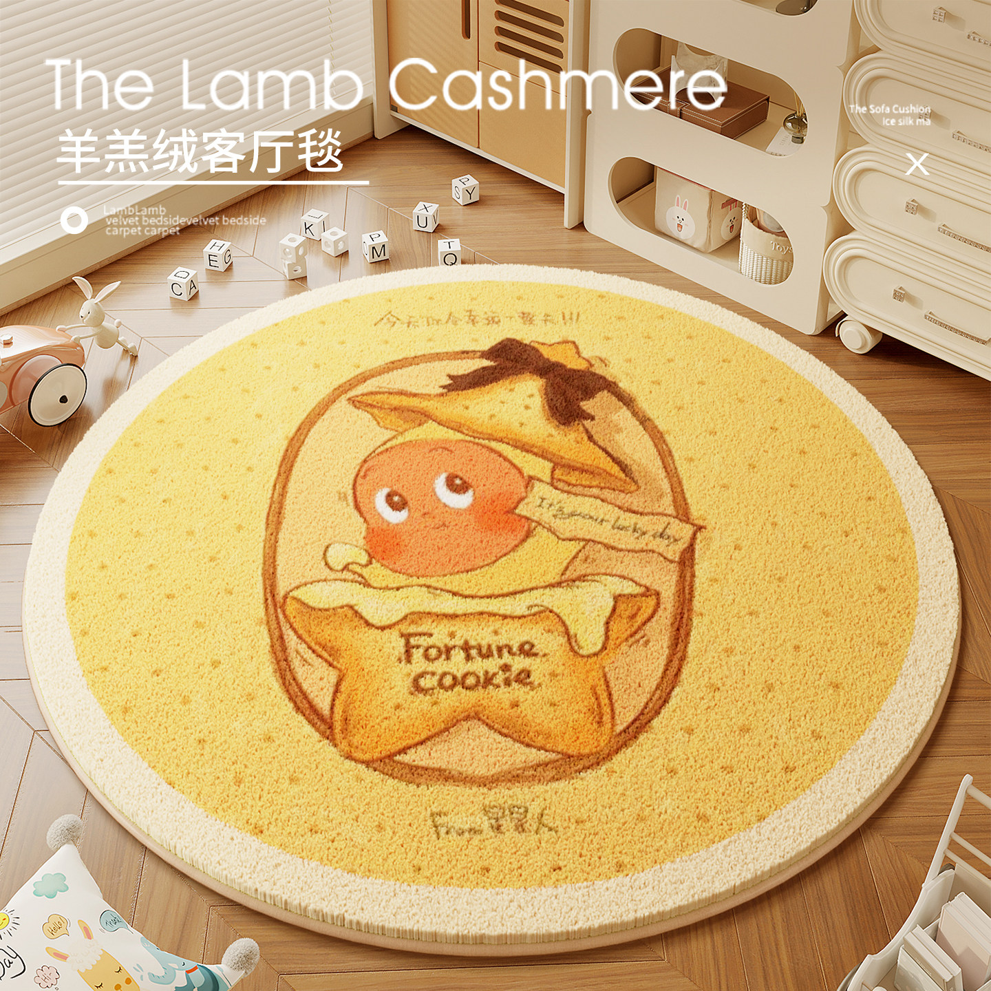 卡通圆形仿羊绒地毯客厅沙发茶几毯儿童房隔凉床边毯书房转椅地垫,居家布艺,地毯,淘宝优惠券,粉丝福利购,淘宝优惠卷