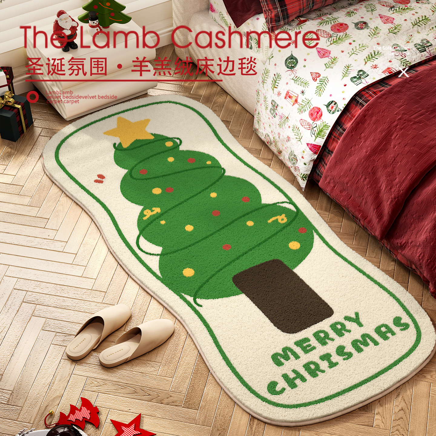 圣诞卡通家用飘窗保暖羊绒脚垫2025新款床边地垫客厅易打理地垫
