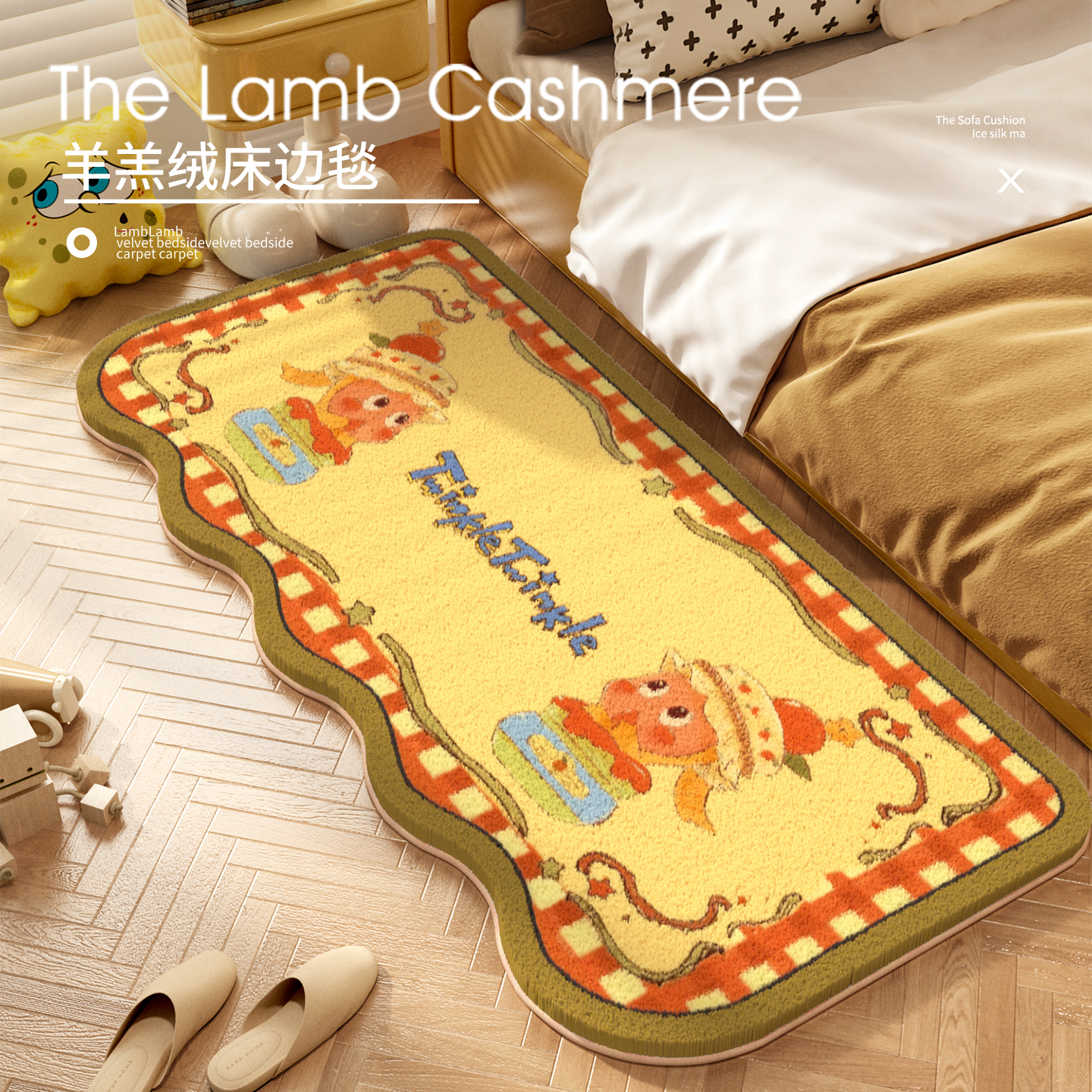 2025新款星星人床边地垫卡通家用飘窗保暖羊绒脚垫客厅易打理地垫