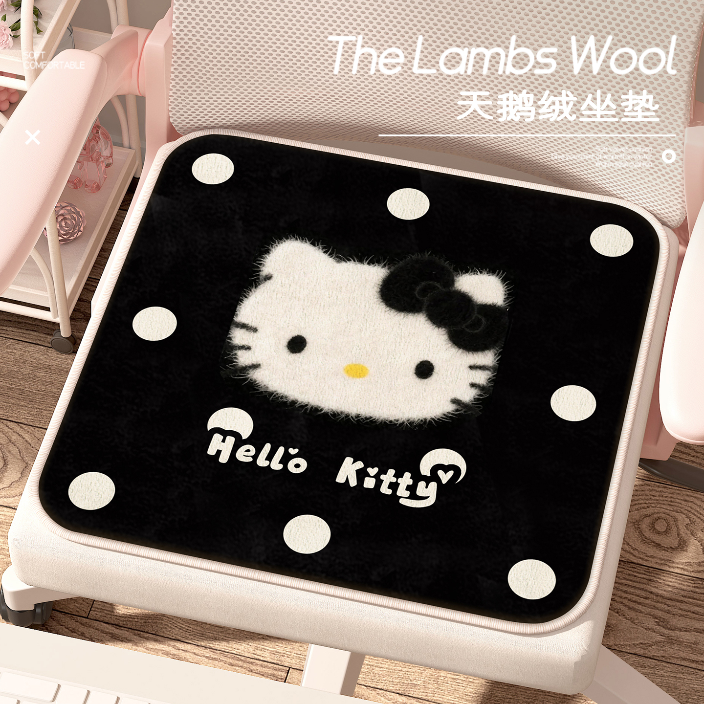 可爱kitty办公室久坐屁股垫细羊绒餐椅坐垫可爱卡通加厚防滑椅垫