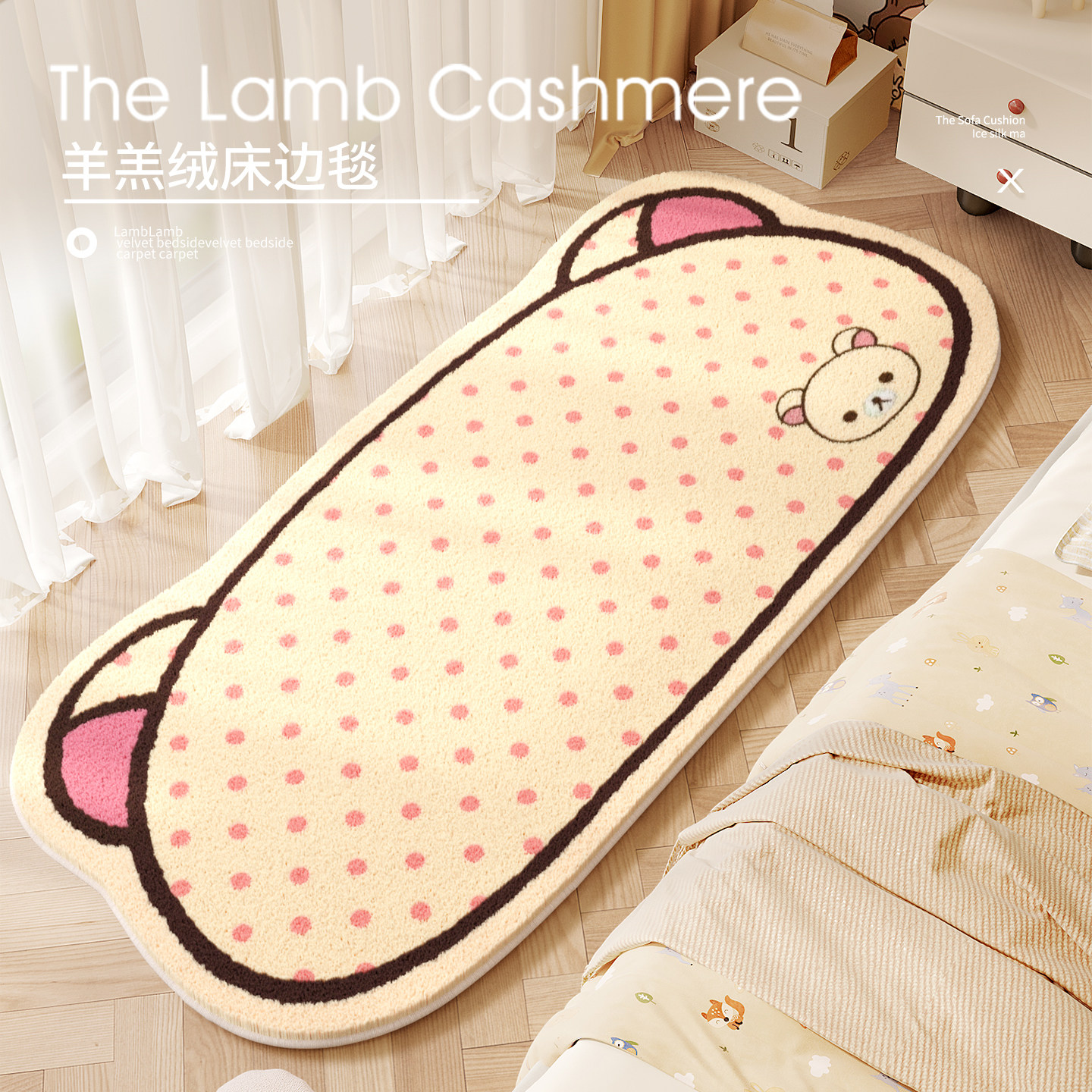 卡通可爱卧室床边毯少女风防滑地毯房间仿羊绒地毯客厅沙发儿童垫,居家布艺,床边毯,淘宝优惠券,粉丝福利购,淘宝优惠卷