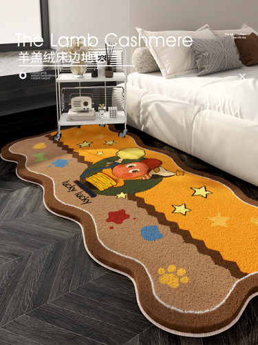 高级感卡通卧室床边床头羊绒地垫加密加厚保暖儿童房地毯防滑脚垫