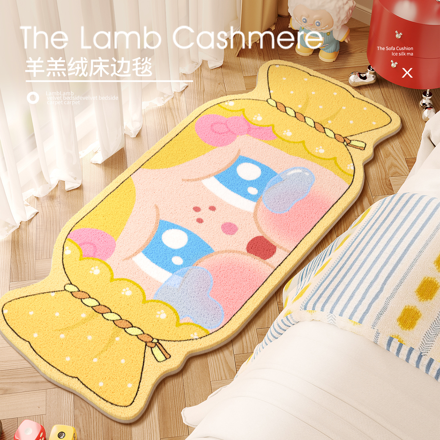 2025新款高颜值床边毯儿童房男女孩卧室ins风地毯客厅多巴胺地垫