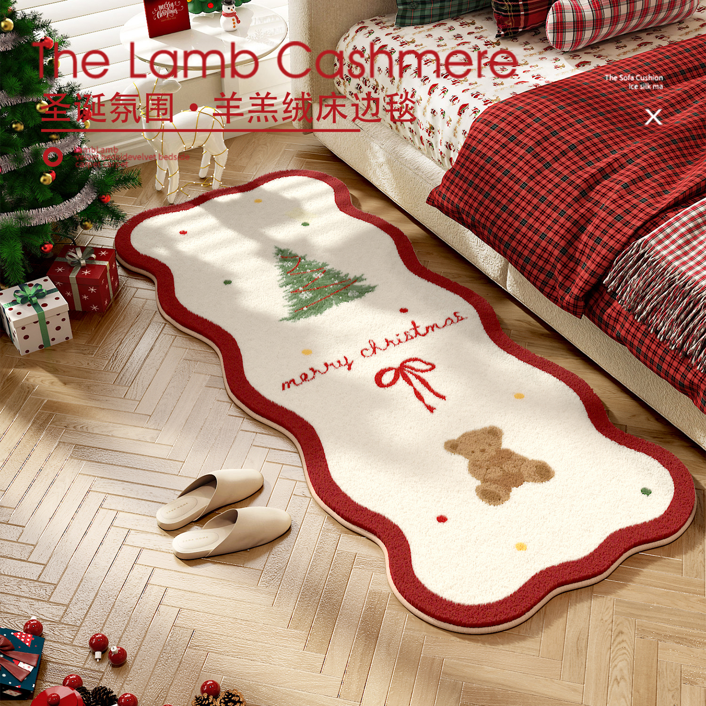 卡通卧室地毯冬季毛绒异形床边毯圣诞ins风圣诞氛围装饰布置地垫