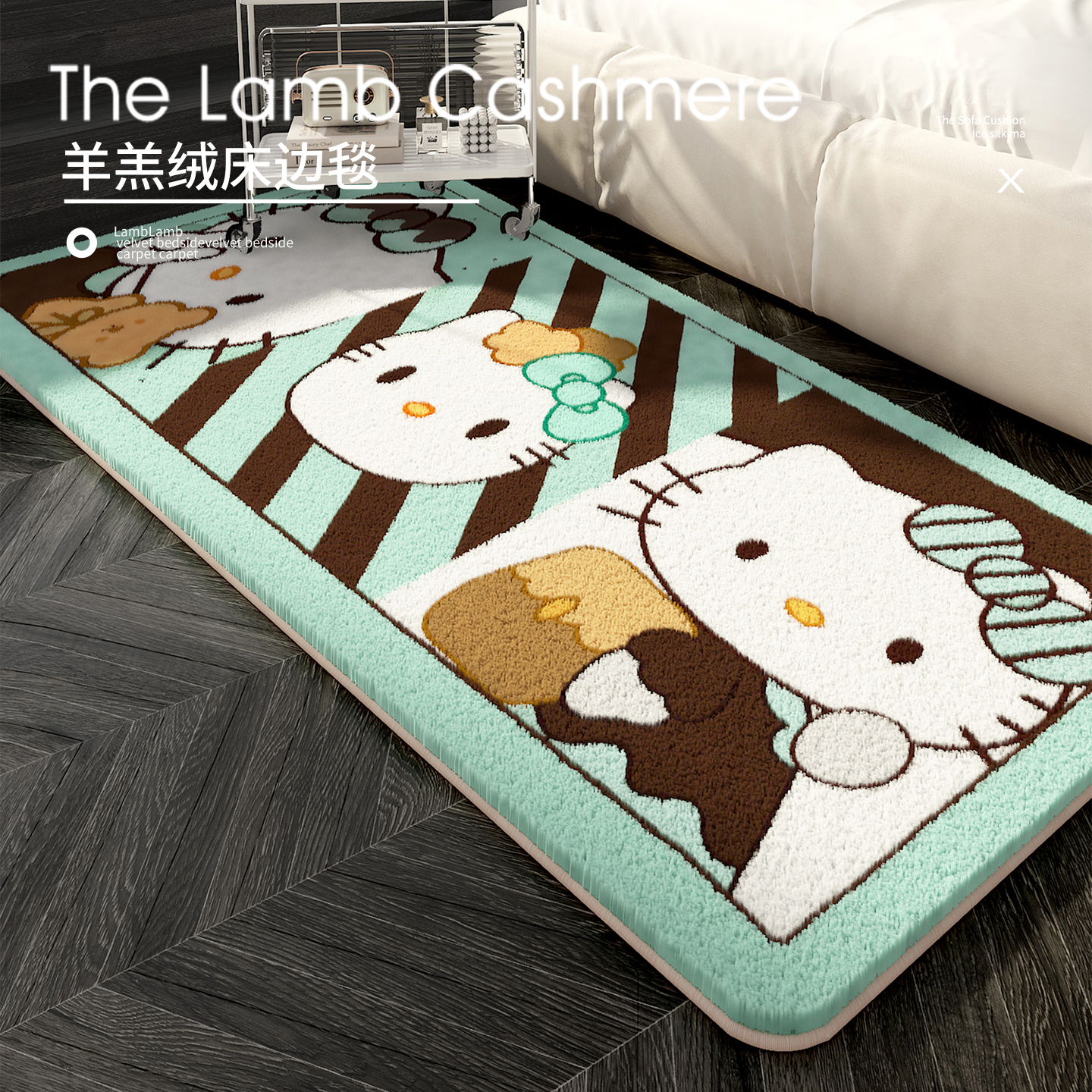 卡通卧室地毯2025新款萌系床边可爱毛绒脚垫家用床前地垫防滑免洗