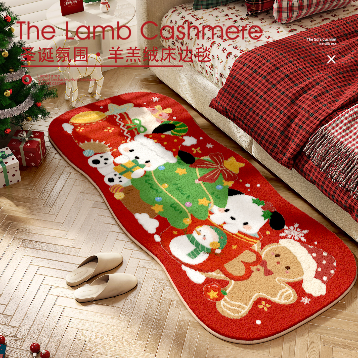 帕恰狗圣诞节日圣诞节秋冬地毯床边仿羊绒客厅卧室异形毛绒脚垫