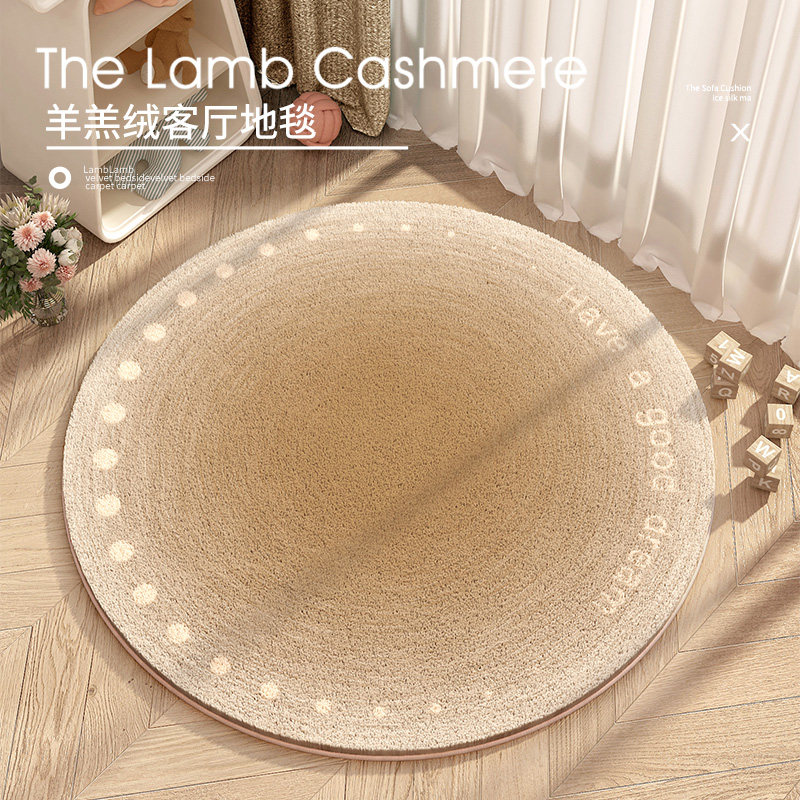 仿羊绒圆形地毯高级感儿童客厅卧室床边房间毛绒仿羊绒防滑地垫,居家布艺,地毯,淘宝优惠券,粉丝福利购,淘宝优惠卷