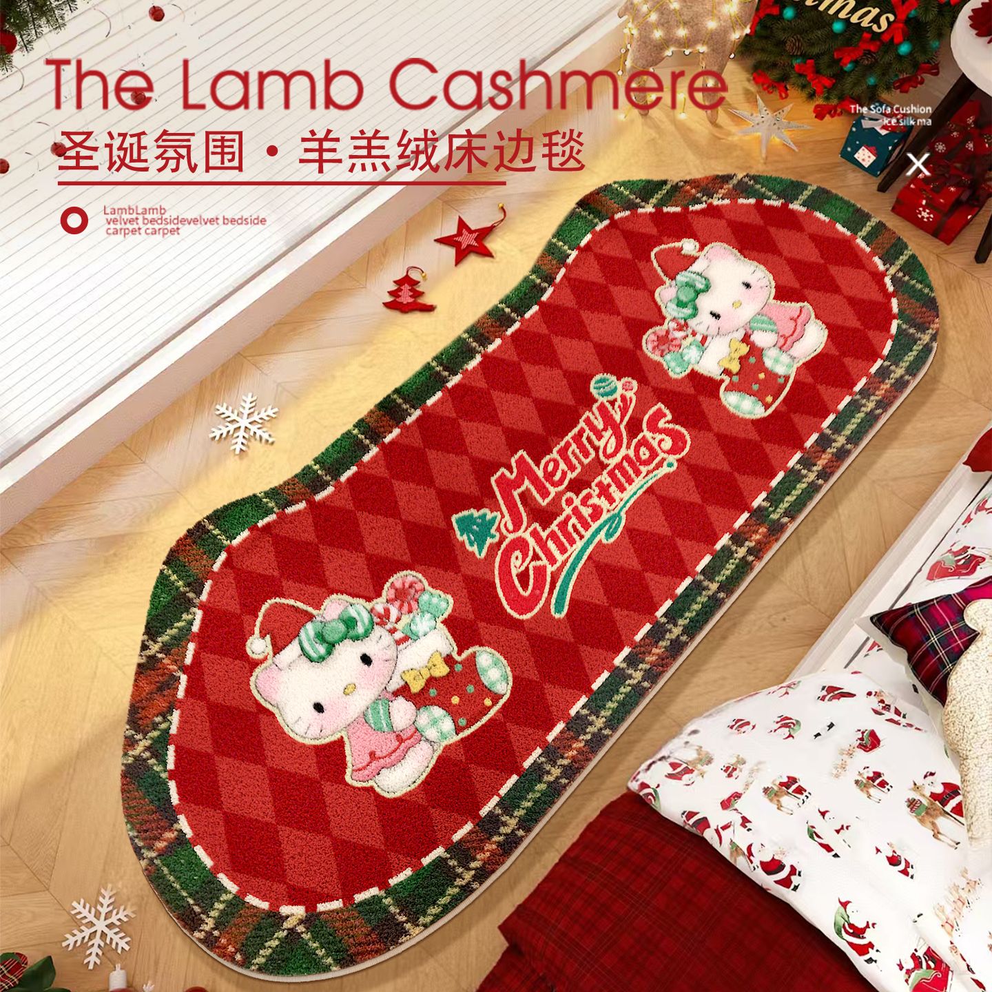 仿羊绒地垫圣诞限定凯蒂猫加厚保暖防滑地毯家用防滑节日氛围地垫