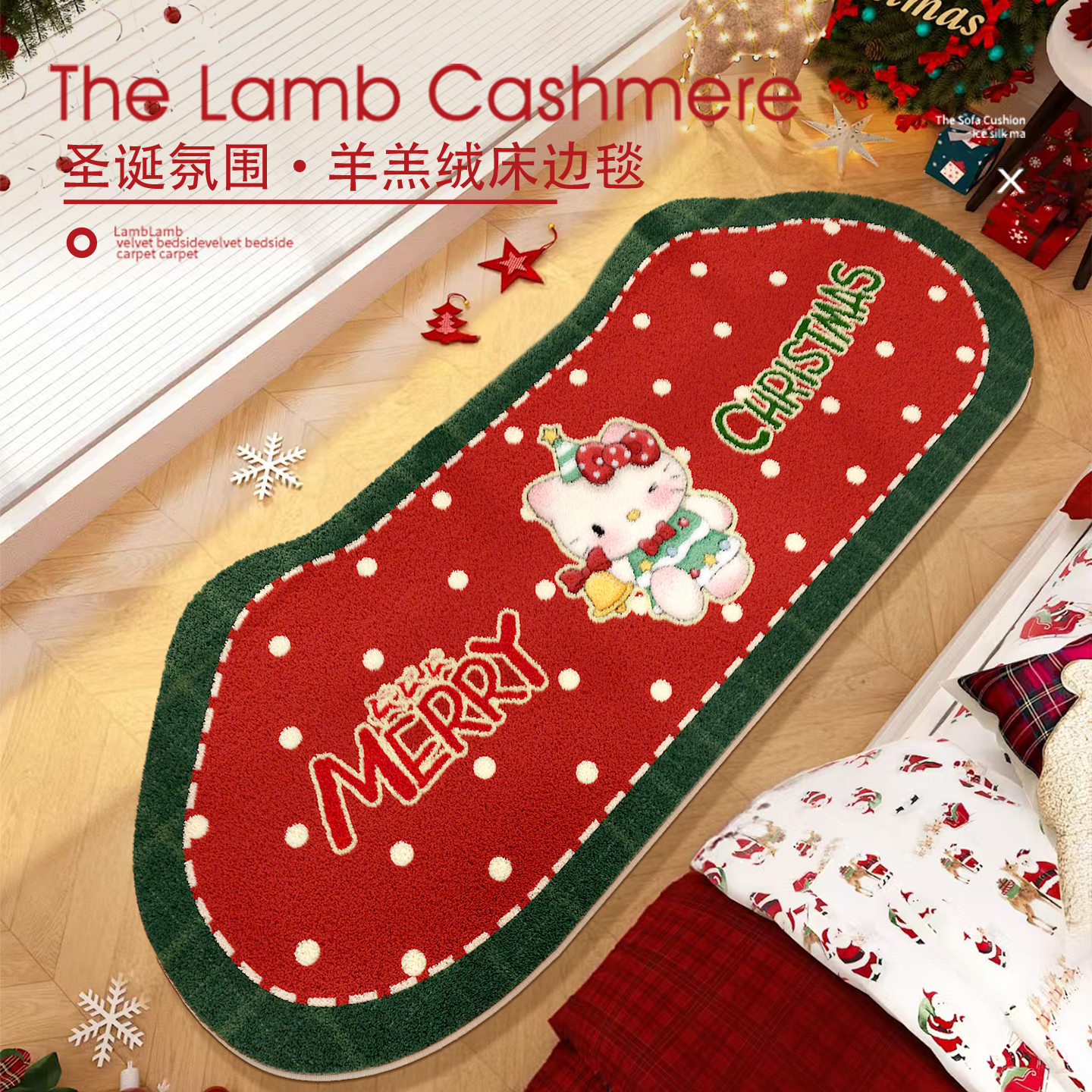 三丽鸥圣诞床边地垫卡通卡通家用飘窗保暖羊绒脚垫客厅易打理地垫