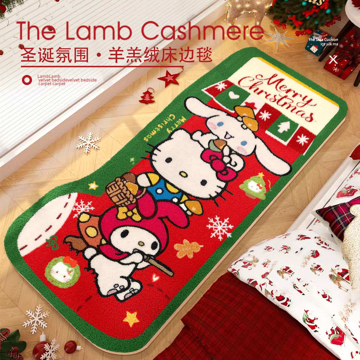 卡通三丽鸥圣诞床边地垫卡通家用飘窗保暖羊绒脚垫客厅易打理地垫