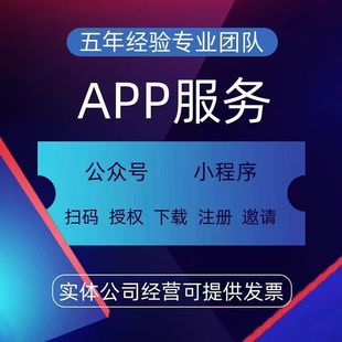 企业入会办理会员帮扫码注册授权激活小程序授权企微注册会员新增