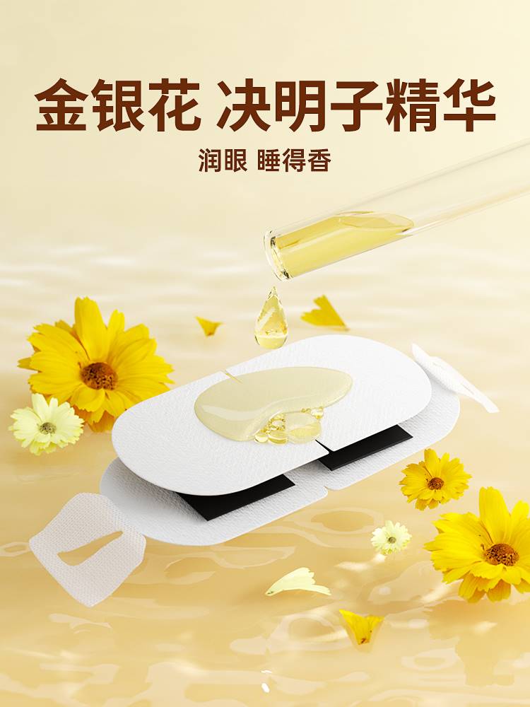 维康草遮本蒸汽眼罩热敷缓解眼疲劳睡眠护眼睛学生光发加热气1343