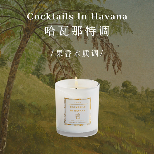生日礼物香薰蜡烛PROEM送礼柑橘